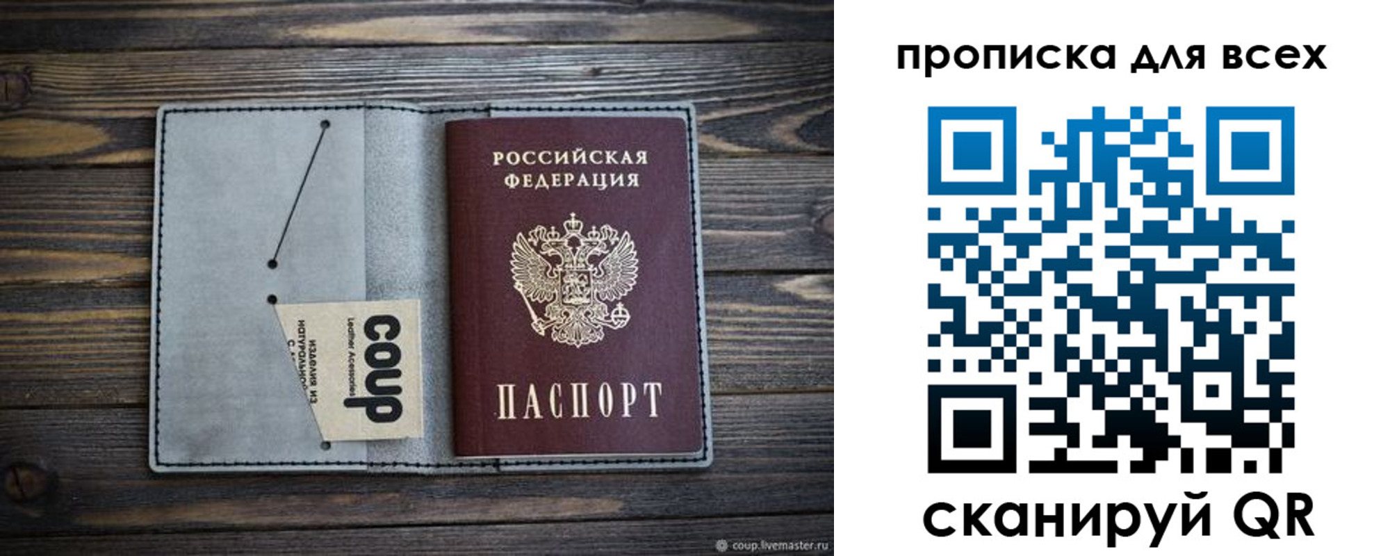 временная регистрация надежно в Льгове