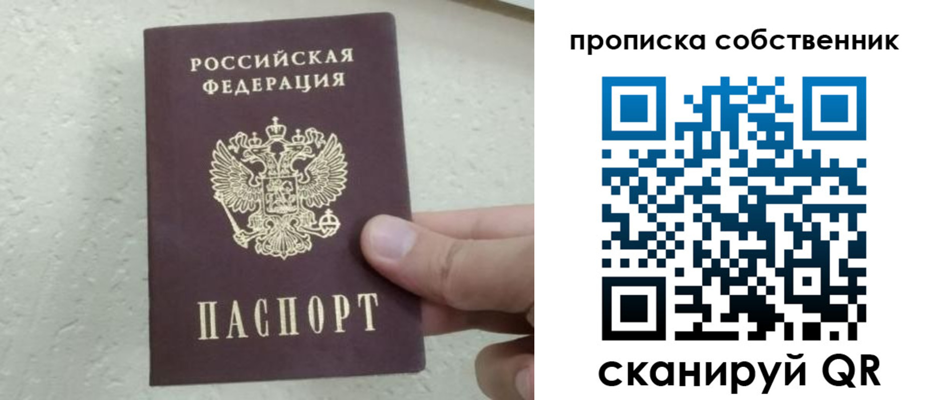 прописка от собственника в Льгове