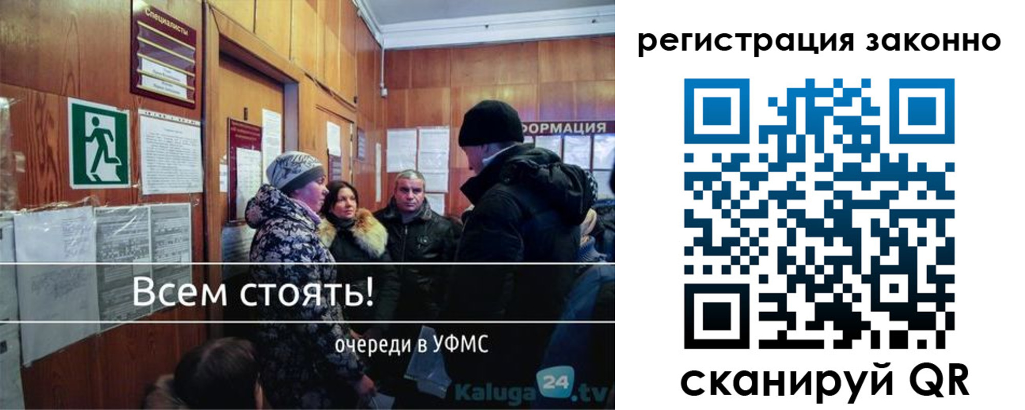 временная регистрация законно в Льгове