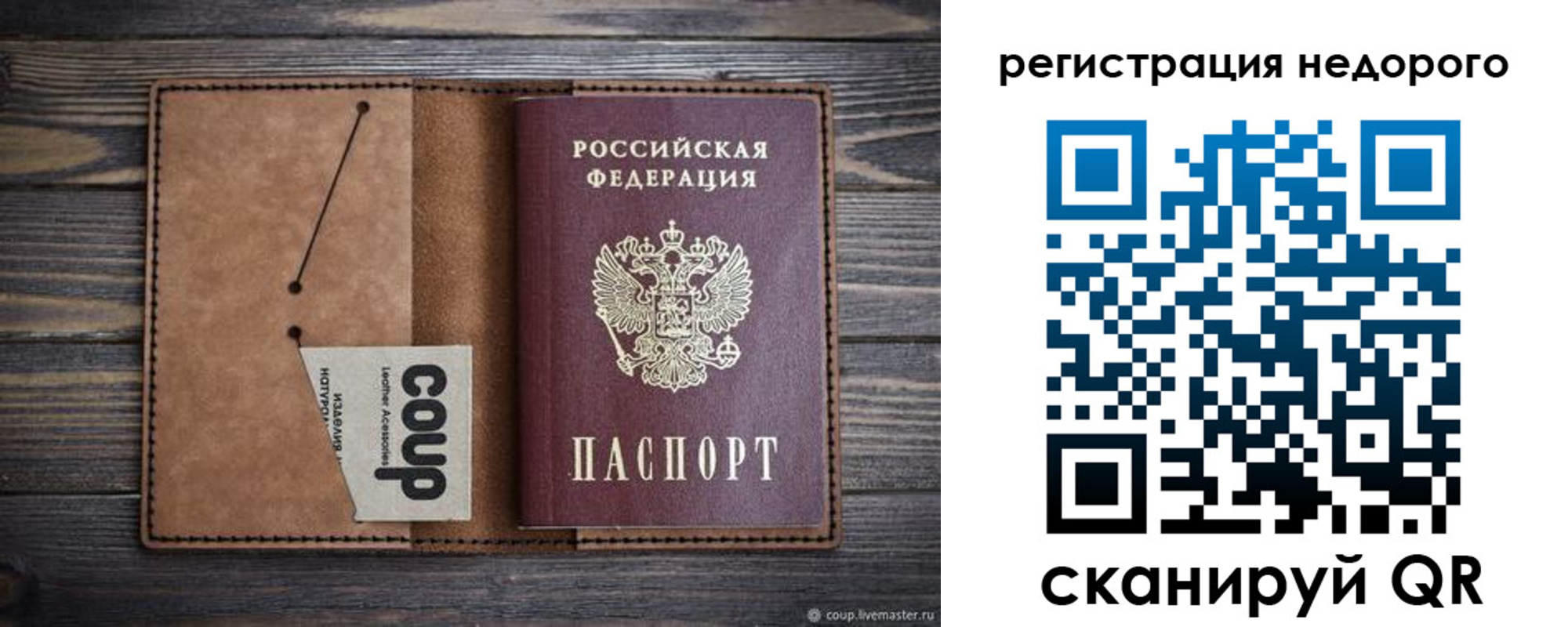 прописка для кредита в Льгове