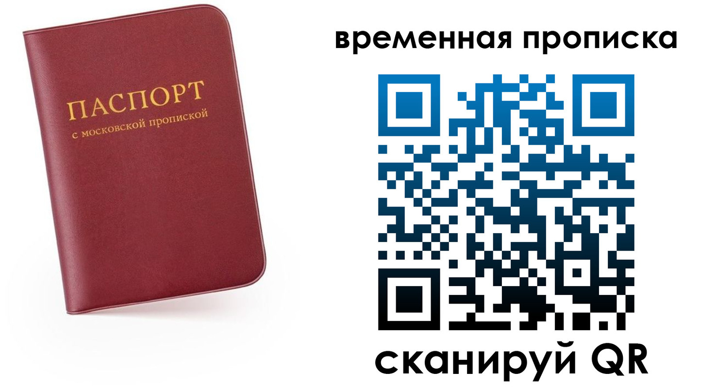 прописка в Льгове